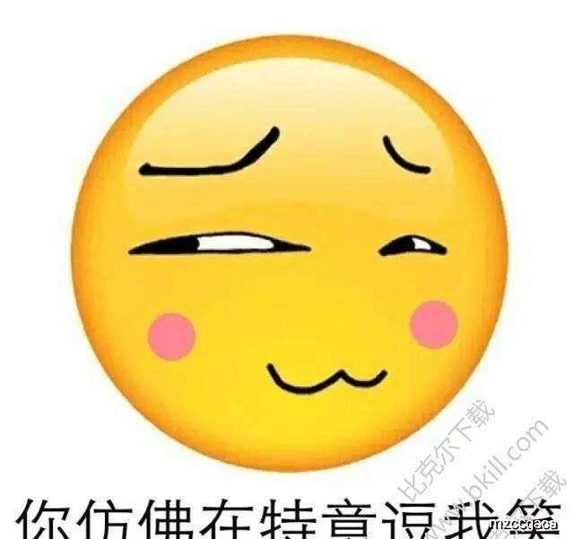 搞笑段子:还没试呢,试过才知道厉不厉害呀