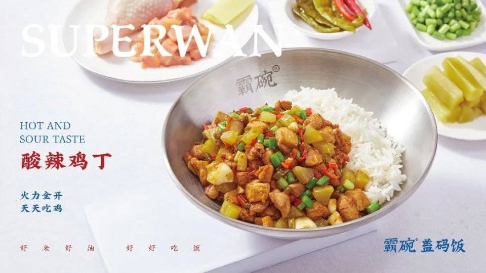 从湖南来的"霸碗",你怕是没过机器做的盖码饭