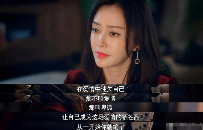 郑爽享受恋爱脑,秦岚劝诫女孩,别为了爱情迷失自我