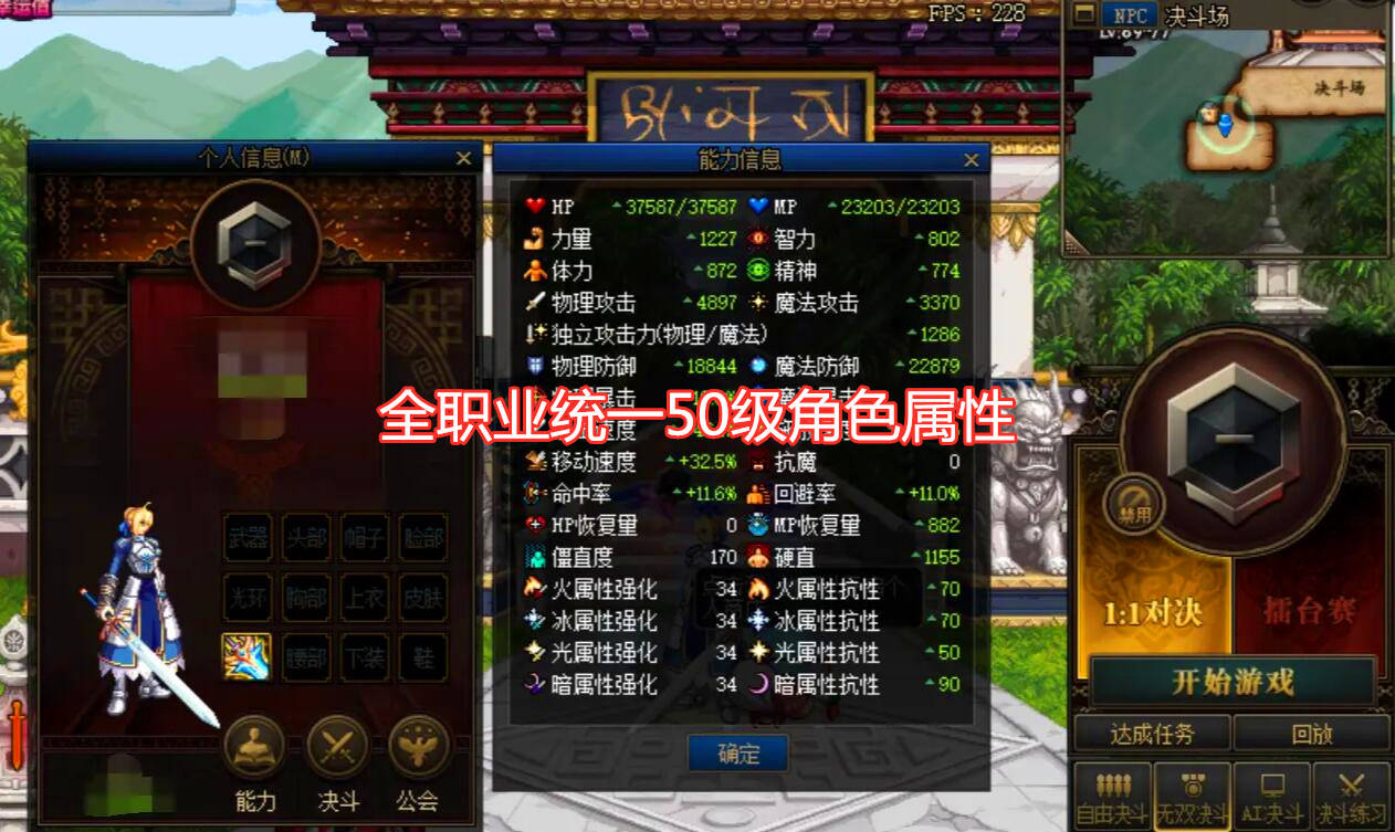 地下城私服~地下城私服搭建
