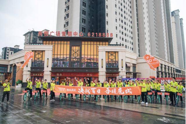 决战百日·吾耀鹿城 i 包头昆区吾悦广场百日誓师大会