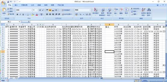 多个安能快递的物流信息生成excel表格的实例_单号