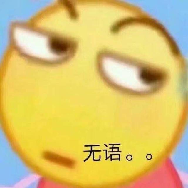 皮一下很开心哦,都把自己逗笑了哈哈哈