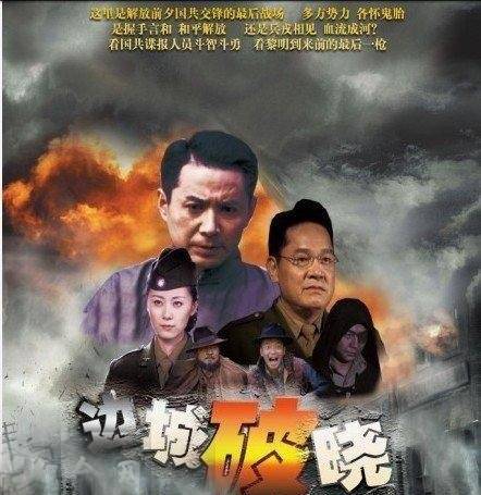 十部热播的谍战剧,李佳航,宋轶《尖锋之烈焰青春》演绎谍战生涯