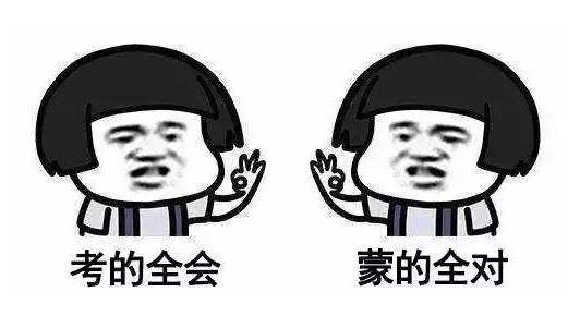 考试|高考最后十天怎么逆袭？