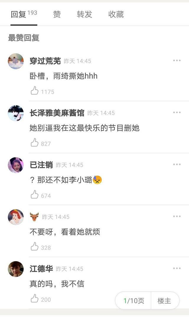 董洁要去踢馆《乘风破浪的姐姐》，网友抵制：