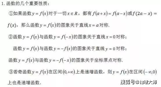数学|大师一百——高中数学那些考试中常见的挖坑考点！高中生看一看咯！