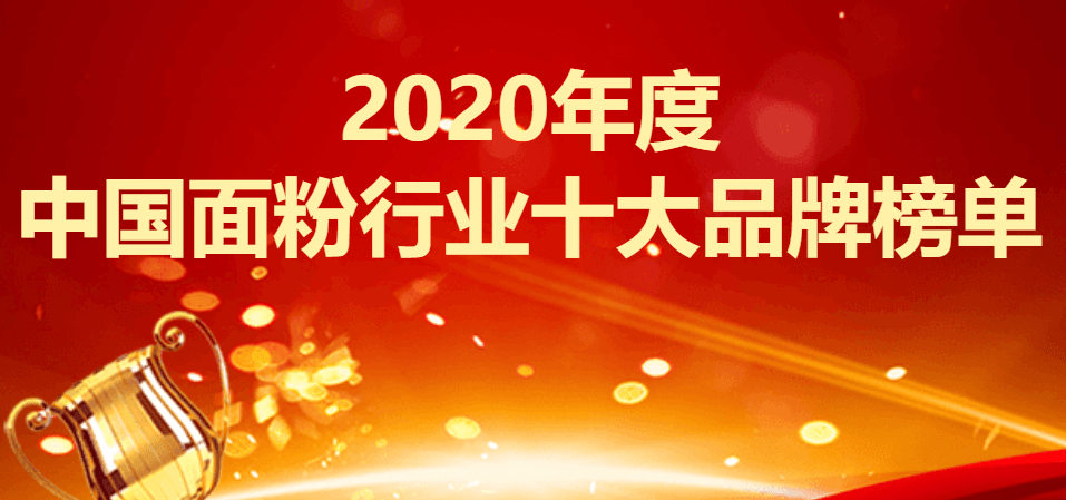 2020十大粮食企业排名_2020年最低收购价粮食收购十大热点