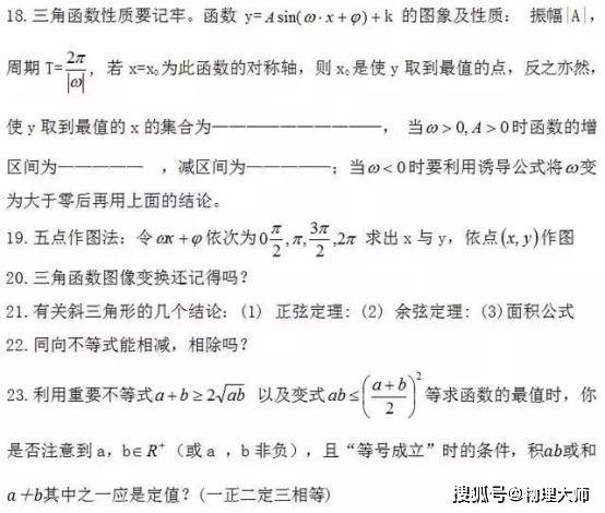 数学|大师一百——高中数学那些考试中常见的挖坑考点！高中生看一看咯！