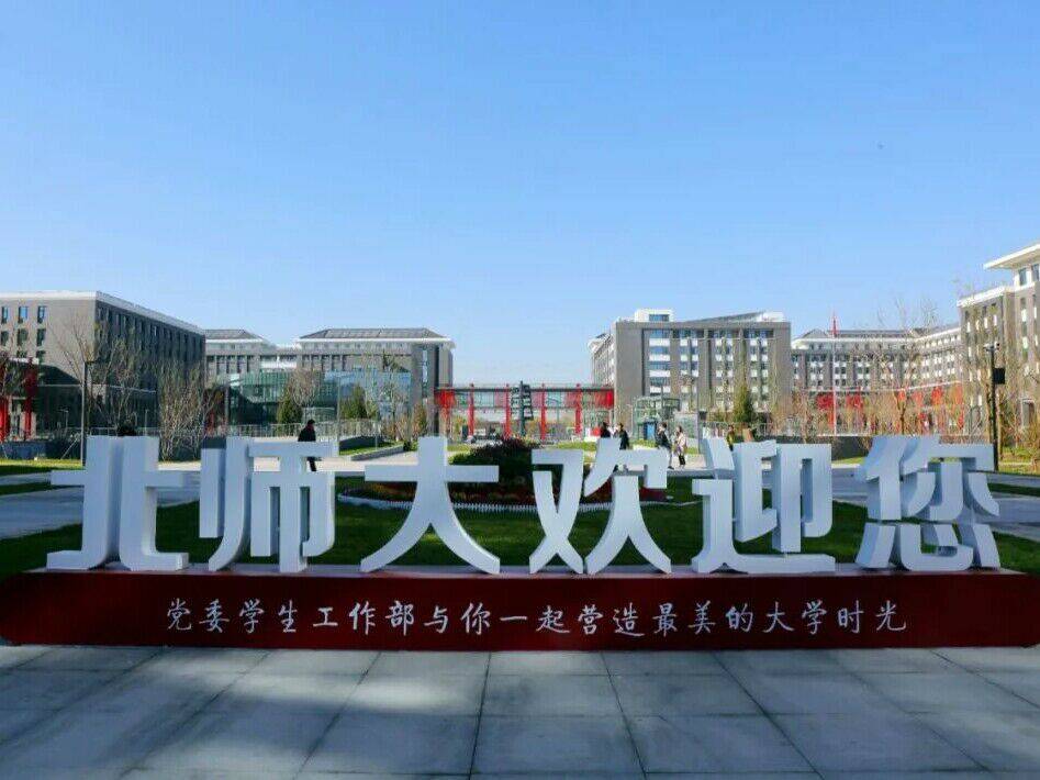 [独峰考研]北京师范大学课程与教学论考研辅导班-北师