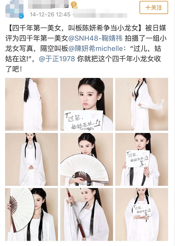 於正力讚baby版小龍女後再發文，自稱只是感慨沒有拉踩陳妍希 娛樂 第12張