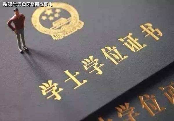 会做退学处理。而广大网友希望一并取消的本科学历、学位，恐怕难实现。
