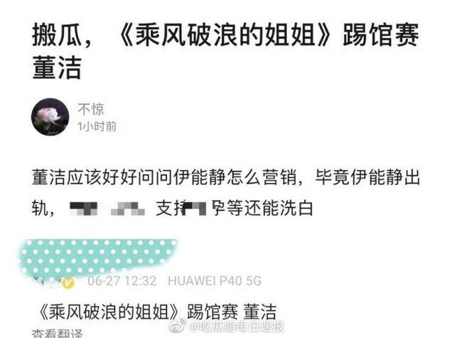 董洁要去踢馆《乘风破浪的姐姐》，网友抵制：