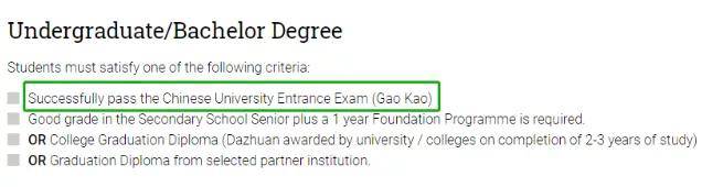 BEng|多所英国大学接受高考成绩！高考倒计时