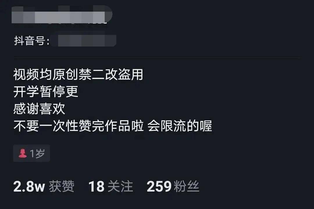 抖音避坑指南有人突然点赞你所有短视频一定要小心有人因此被封号