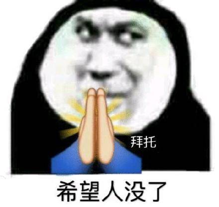 祈祷表情包合集|希望人没事,希望人有事