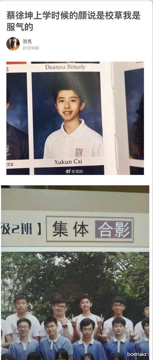 蔡徐坤上学旧照曝光,说是校草都不为过,孟美岐旧照有些惊讶