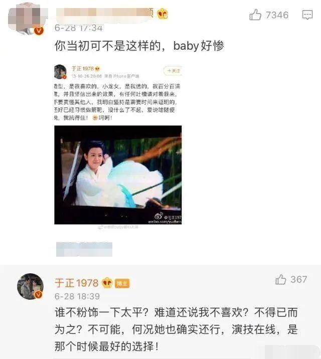 於正被男演員掌摑，男方稱打他不後悔，於正忙澄清卻扯出陳年大瓜 娛樂 第4張