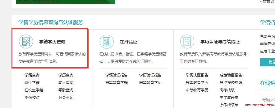 学信网如何注册两个账号啊