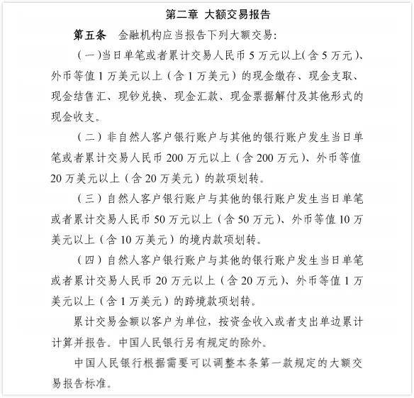 解读｜企业现金大额管理要合规