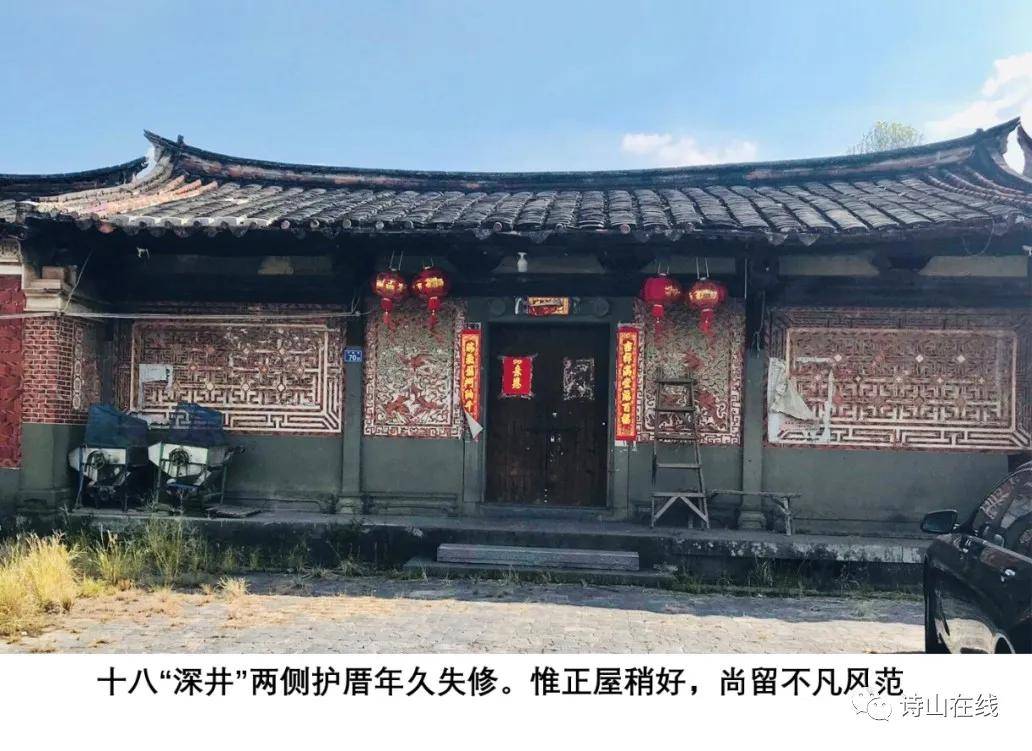 诗山这座旧厝已有250多年历史,社坛"十八深井""由来