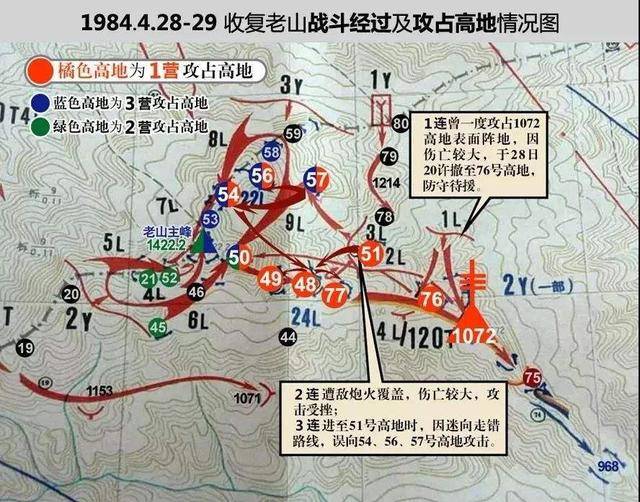 1984年4月28日发动的老山战役,不光收复了包括老山主峰,松毛岭在内的