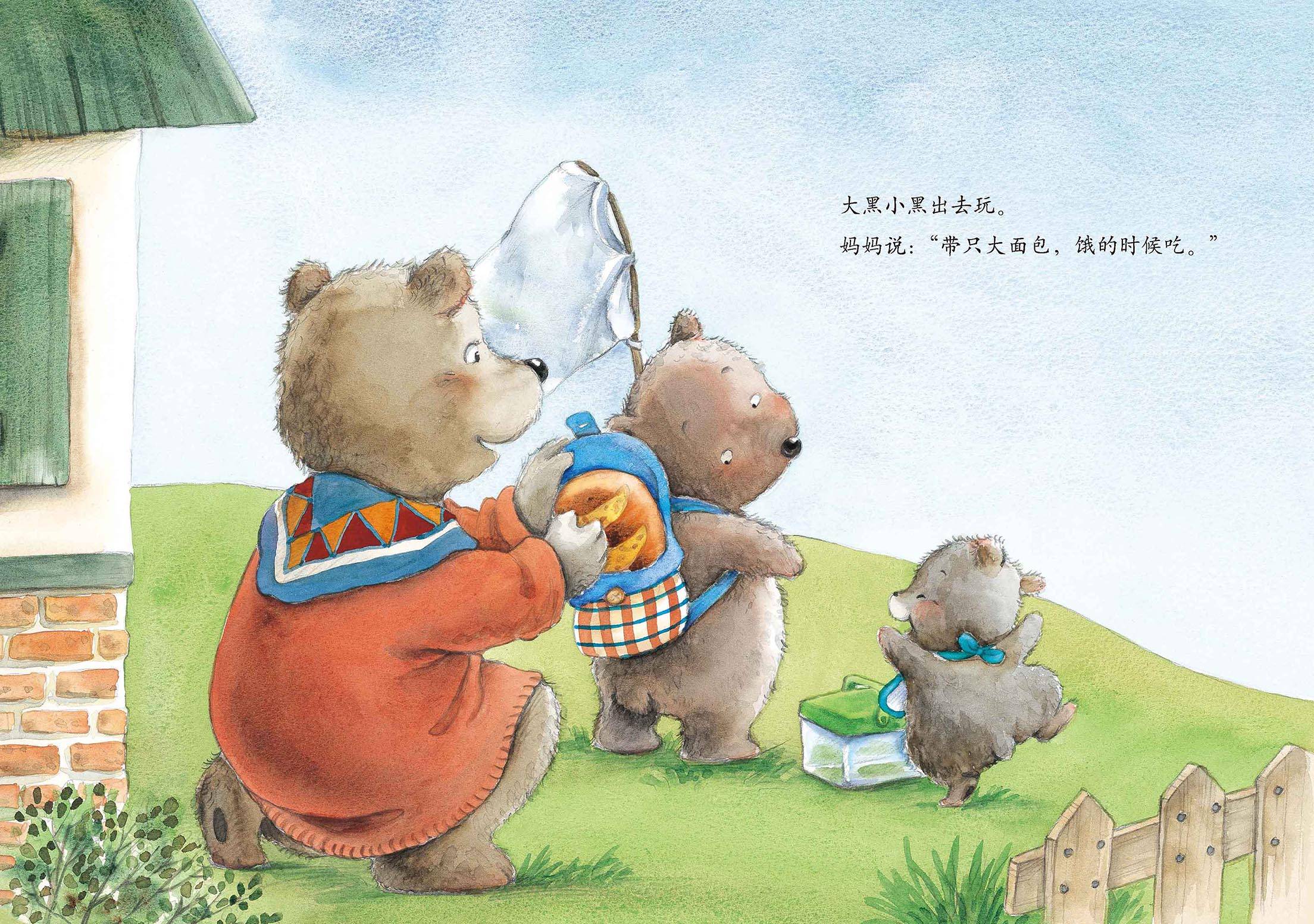 《小熊一家》|插画|儿童插画|兔牙牙酱 - 原创作品 - 站酷 (ZCOOL)