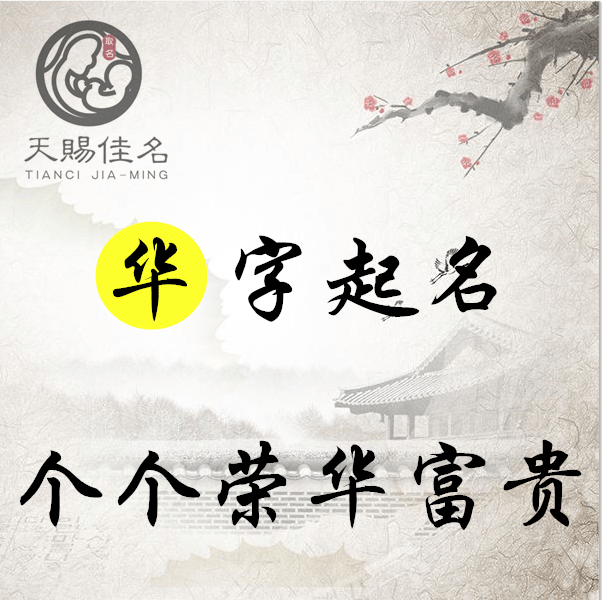 名字后边两个字是华峰好不好