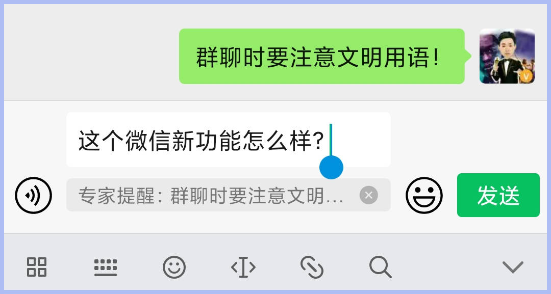 再玩微信拍一拍了微信官方提醒新功能微信群玩嗨了