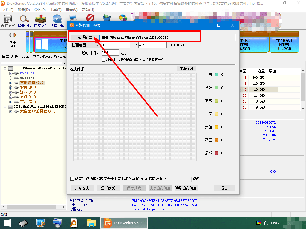 文件目录损坏且无法读取怎么办