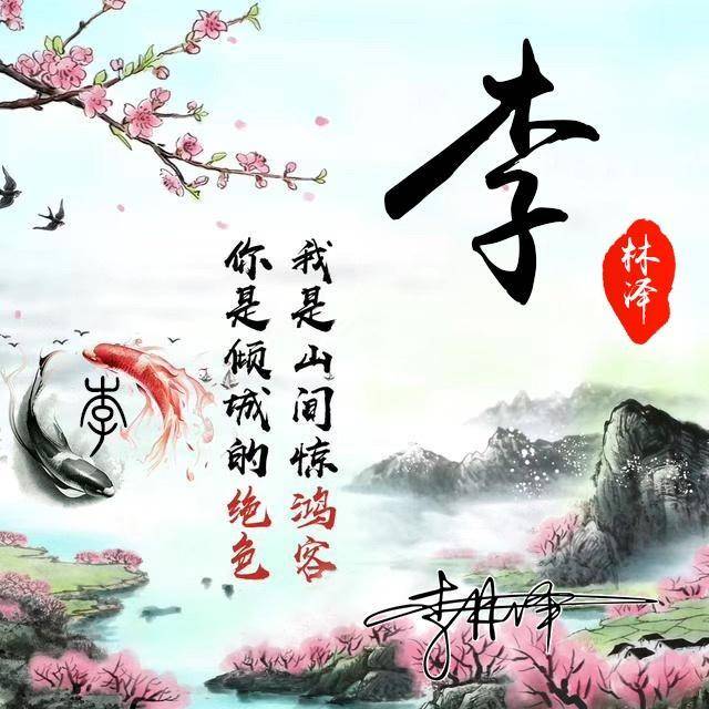用你的名字做微信头像45张唯美古风风名字姓氏头像有你的吗