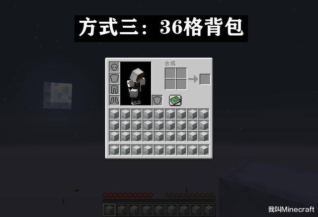 《我的世界》该进行一场长途迁徙?搬家必备的6大神器