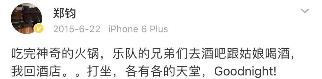 情人无数，睡遍娱乐圈的郑钧，最后怎么娶了刘