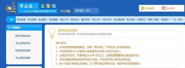 评价|国内2000多所高校好不好？学长最有发言权！且听学长学姐怎么说