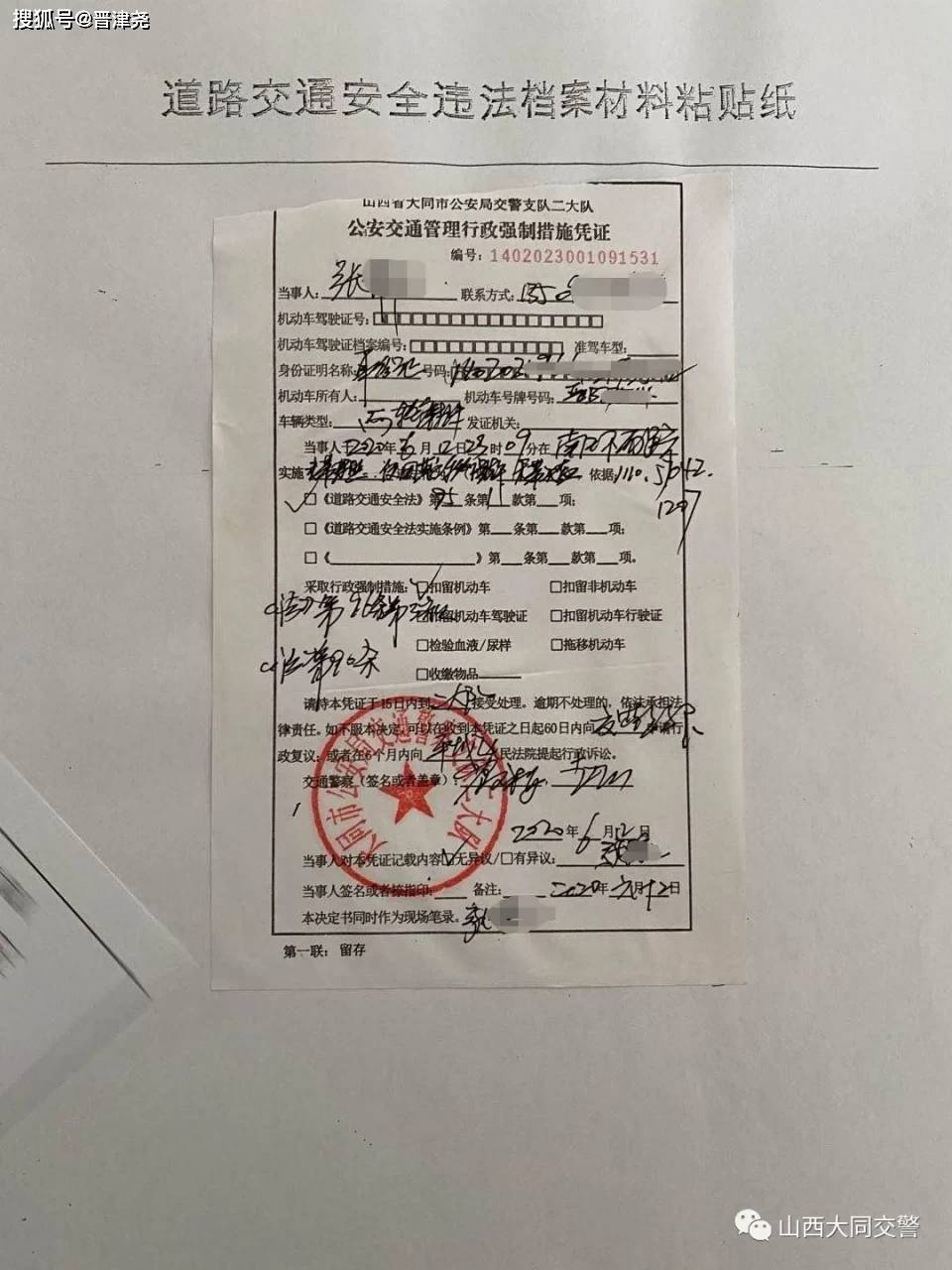山西大同:c1驾驶证随意开?捡个车牌挂自己车上?"神操作"