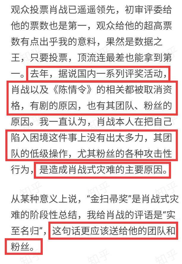 反轉？肖戰獲金掃帚後，汪海林長文談227事件原因，獲獎真正原因非演技？ 娛樂 第6張