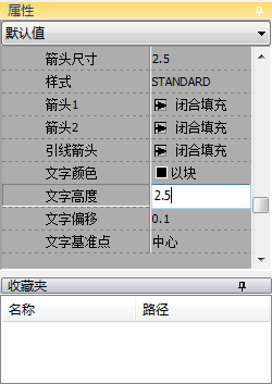 cad字体大小怎么改?改变字体大小的方法