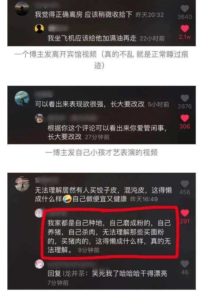 抖音上那些杠精评论