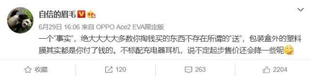 沈义人+李楠同发声,iPhone 12不配充电器的真相在