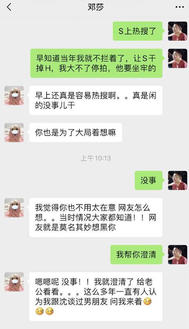 有心还是无意？于正晒记录澄清沈泰邓莎无关，