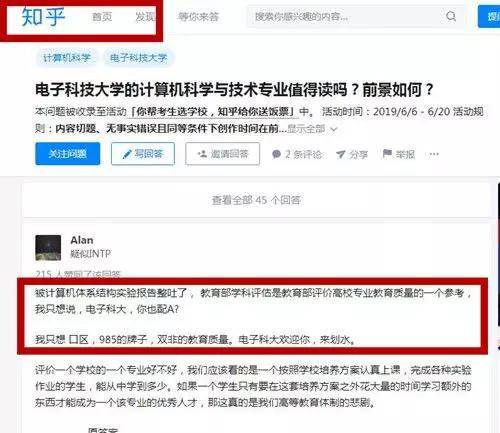 评价|国内2000多所高校好不好？学长最有发言权！且听学长学姐怎么说