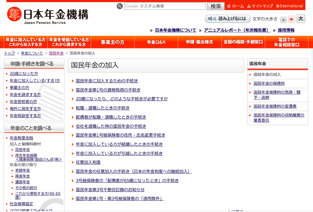 日本人的养老 神器 65岁后依旧过得灿烂 厚生