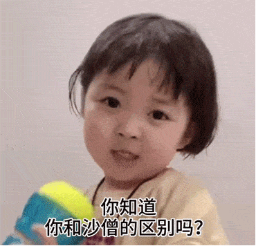 罗熙套路表情包合集|你知道你和沙僧的区别吗?