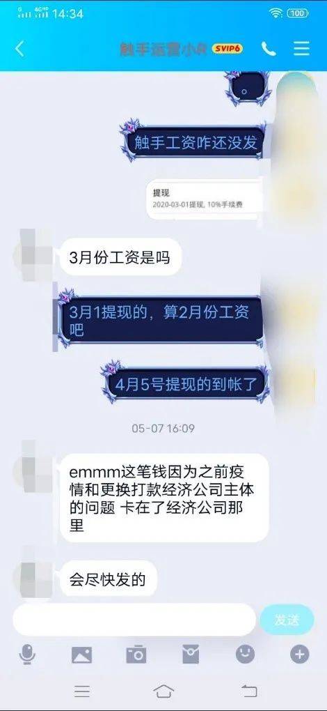 ​触手主播自述：一年挣不到10万 违约金要几百