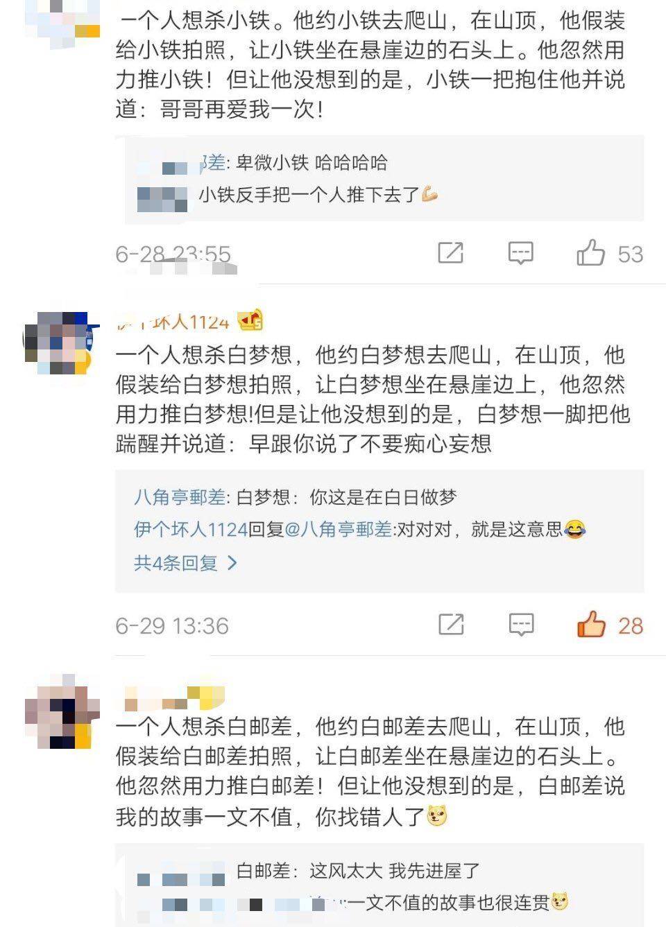 互动|继万茜之后，秦昊又要约白敬亭爬山了？