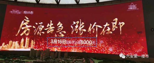 2020上半年开盘名场面!失控、秒光、全款、呐喊奔跑! _六安