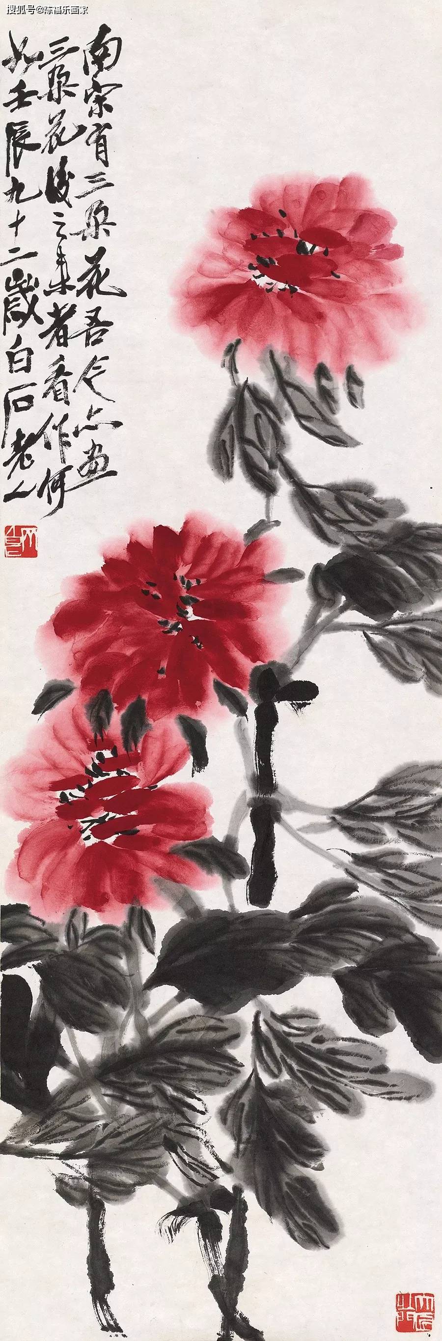 齐白石 牡丹