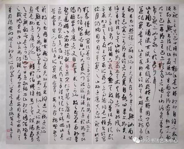 「韵味 格调 境界」第二届全国书法名家邀请展—郭保军