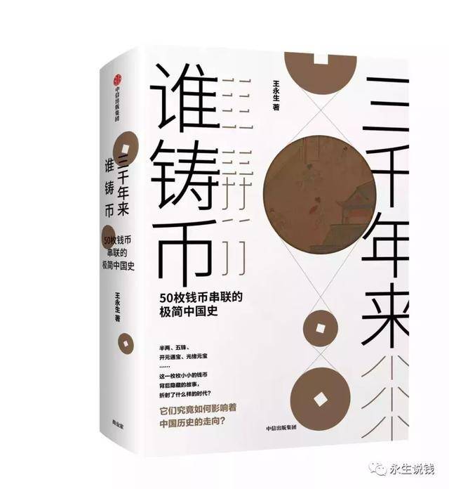 永生说钱系列：承安宝货是银锭还是银钱？_搜狐网