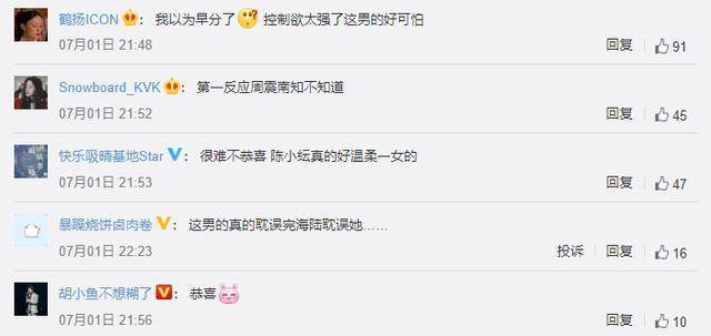 互动|原创陈小纭生日于小彤未现身，删光对方动态互动变少，被指疑似分手